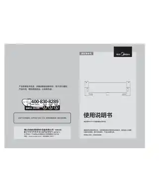 Midea美的 MU117-1T管道式净水机不锈钢管超系列升级版